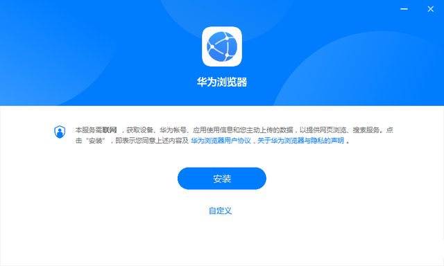 华为浏览器pc版