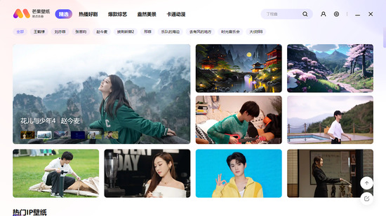 芒果壁纸电脑版