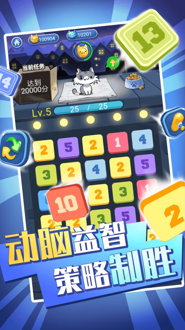 萌猫消消消手机版