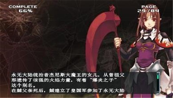 新纪幻想圣魔之魂2