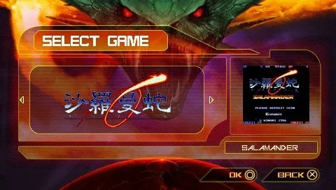 沙罗曼蛇携带版