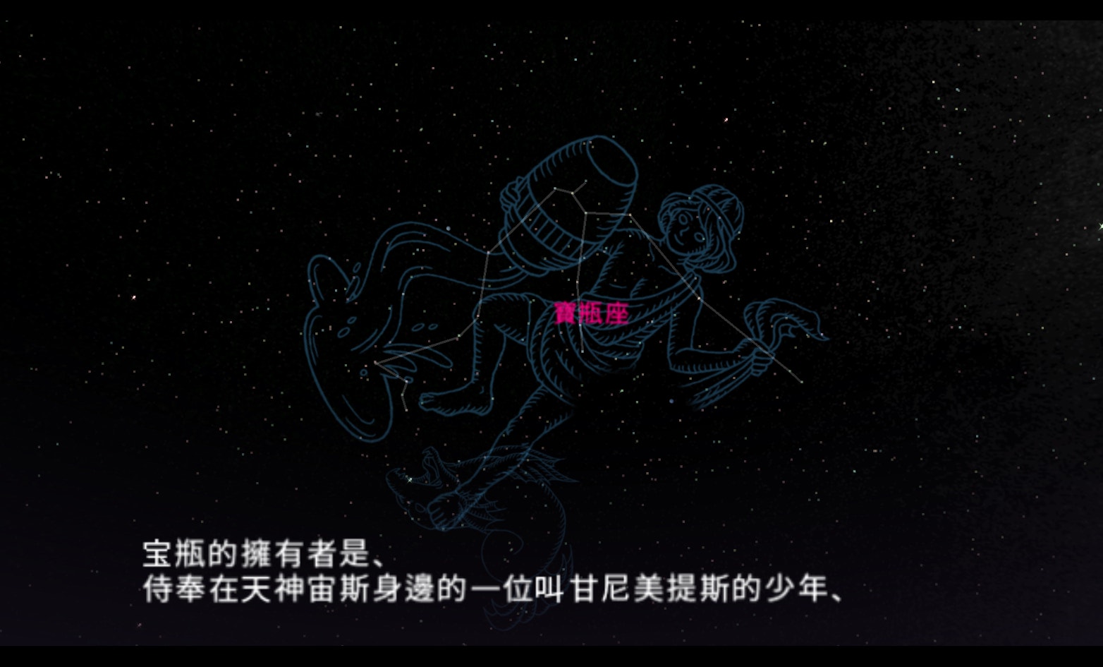 家庭星空携带版