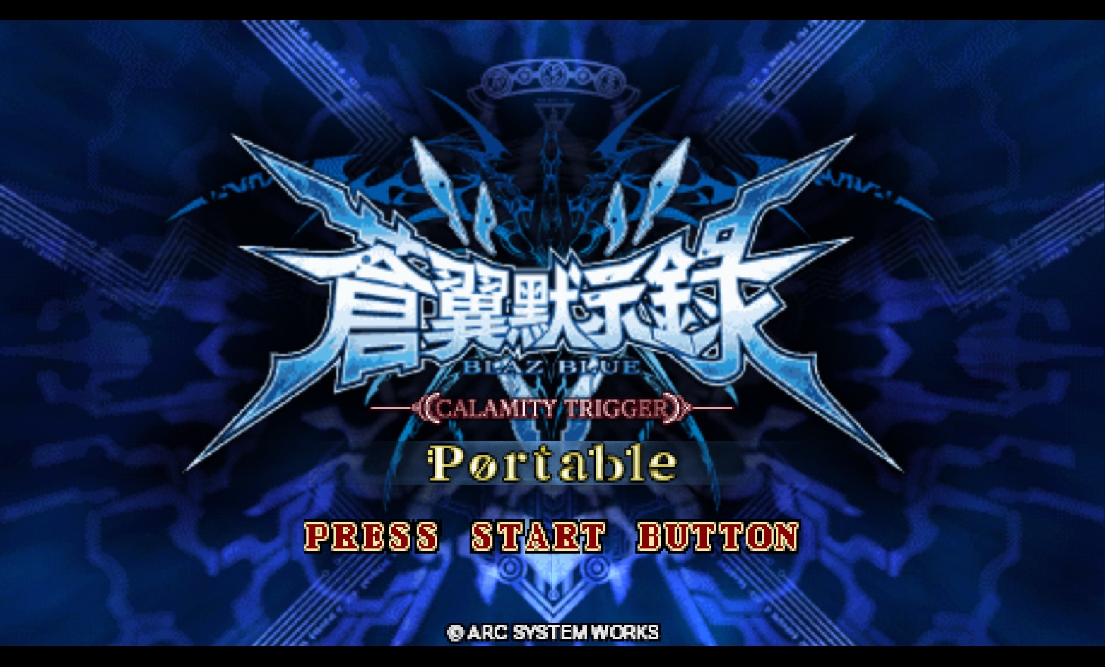 苍翼默示录厄运扳机