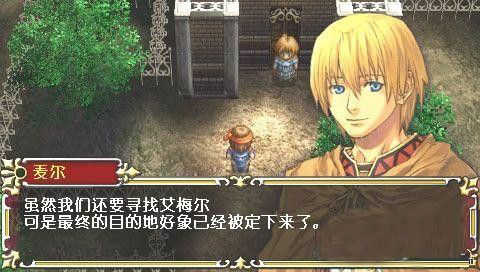 英雄传说朱红之泪