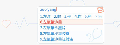 搜狗输入法医生版