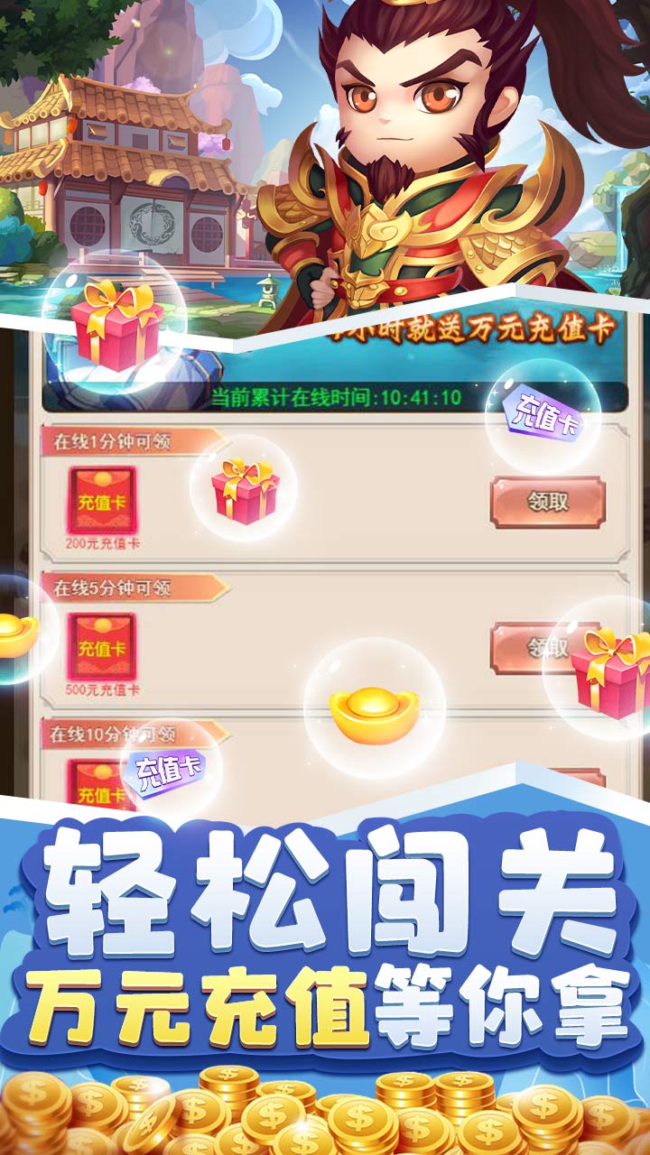 拿下三国单机版