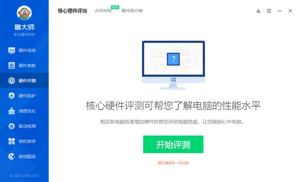 鲁大师网卡驱动离线版