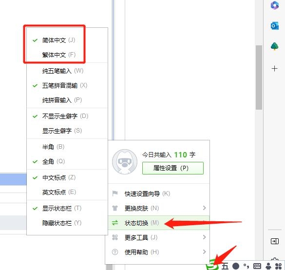 搜狗五笔输入法