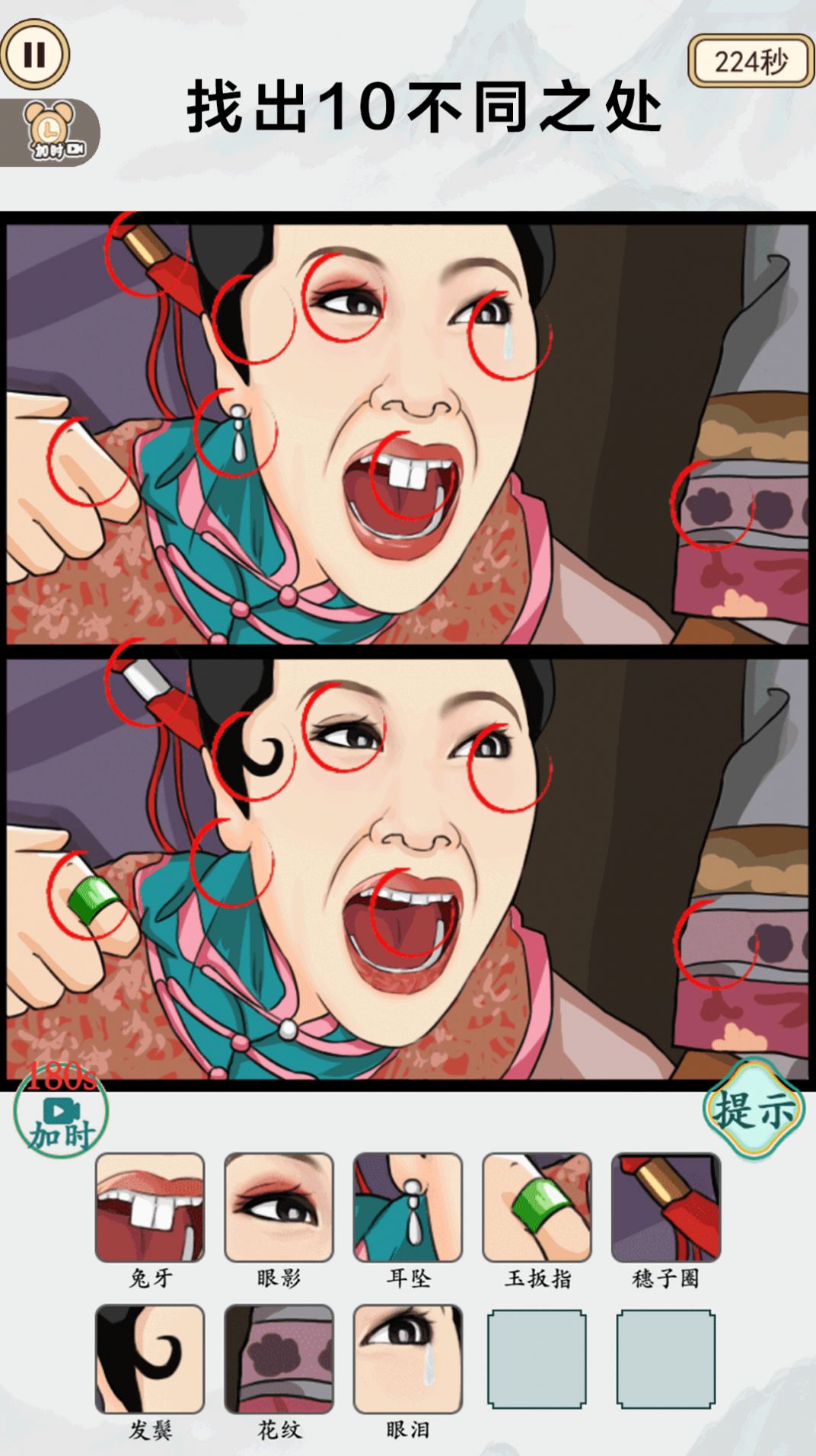 快来帮帮大嫂游戏