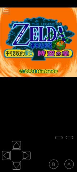 塞尔达传说时空之旅