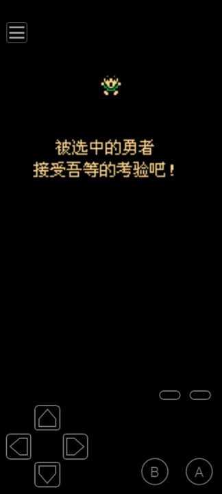 塞尔达传说时空之旅