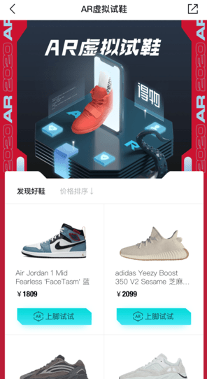 得物AR虚拟试鞋功能在哪