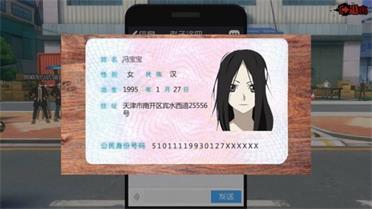 《一人之下》手游冯宝宝隐藏副本介绍 冯宝宝彩蛋触发攻略