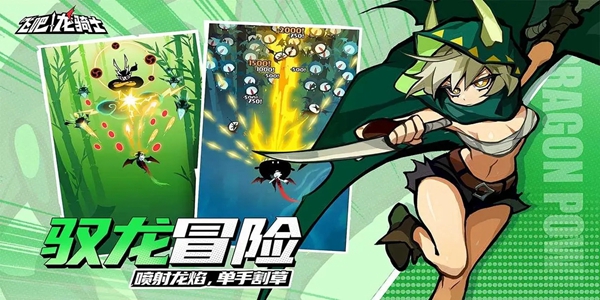 飞吧龙骑士封印系统是什么