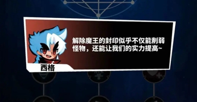 飞吧龙骑士封印系统是什么