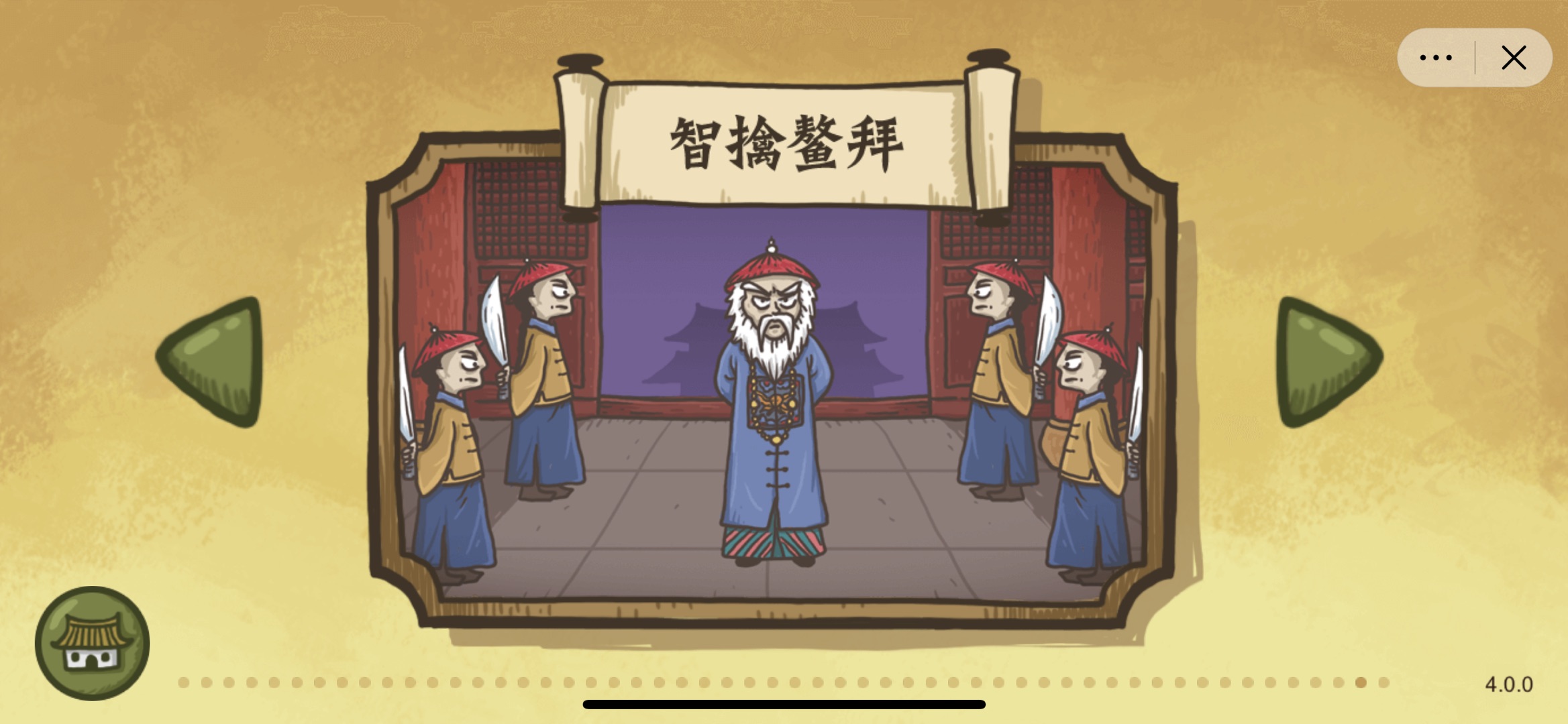 老铁扎心了揭开鳌拜的真面目怎么过？