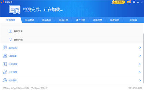 驱动精灵单文件版