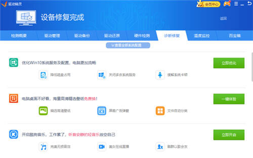 驱动精灵单文件版