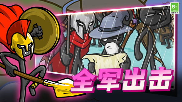 火柴人传奇战斗火柴人战斗游戏