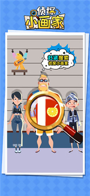 侦探小画家 中文版