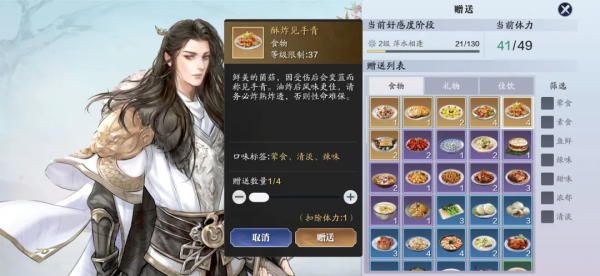 天涯明月刀手游沈孤鸿好感度怎么提升 沈孤鸿好感度提升方法