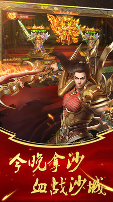 霸途传奇