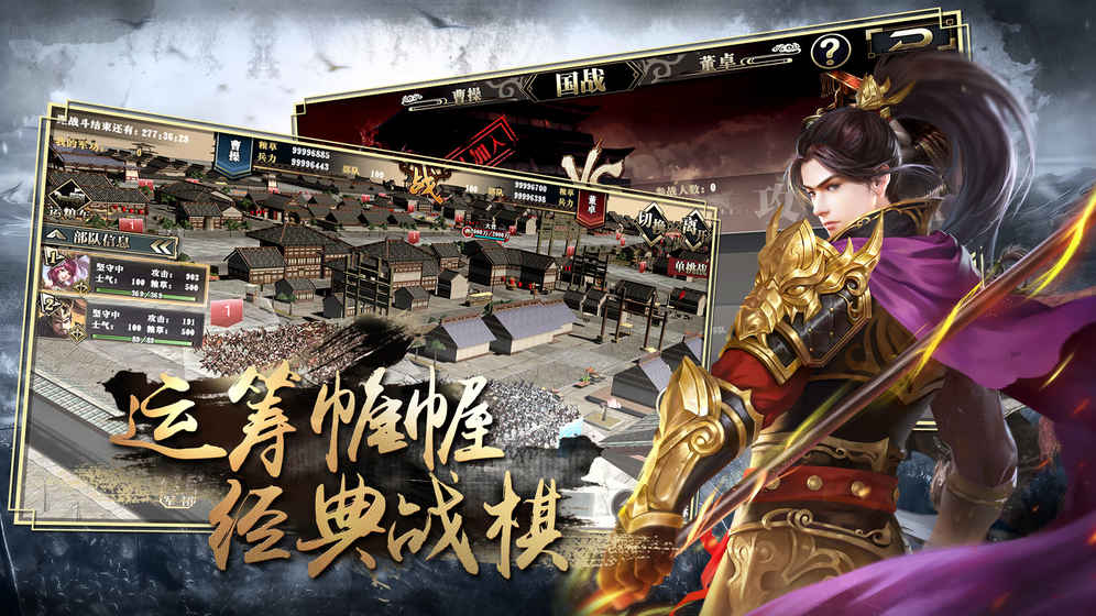 墨三国百度版