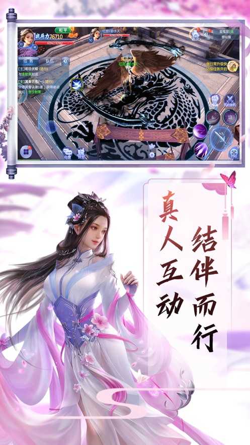 六道鬼剑手游