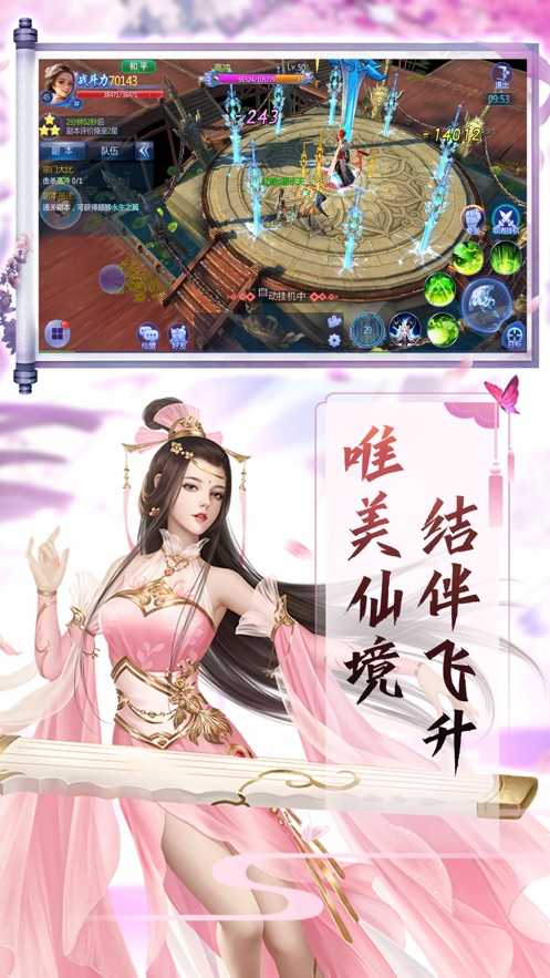 六道鬼剑手游