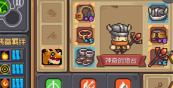 元气骑士前传火焰射手技能介绍