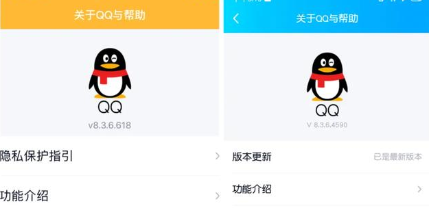 qq8.3.6测试版有什么新功能