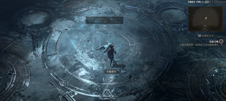 暗黑破坏神4先祖召唤支线任务怎么做6