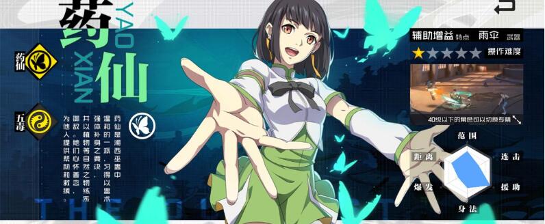 《一人之下》手残党职业推荐 低操作英雄推荐