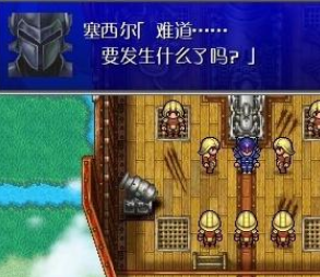 最终幻想4月之归还