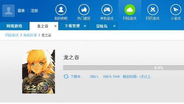 快吧游戏盒电脑版