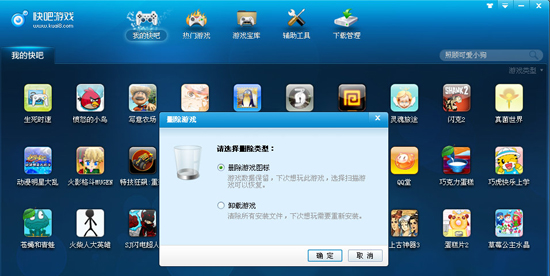 快吧游戏盒电脑版