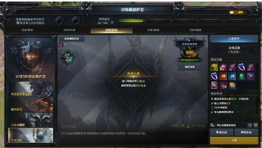 命运方舟阿卡忒斯怎么打7