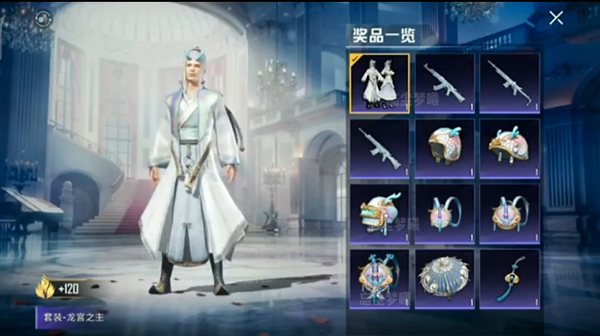 和平精英龙宫之主皮肤一览