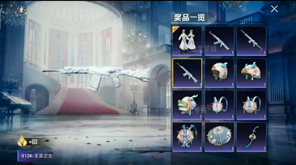 和平精英龙宫之主皮肤一览