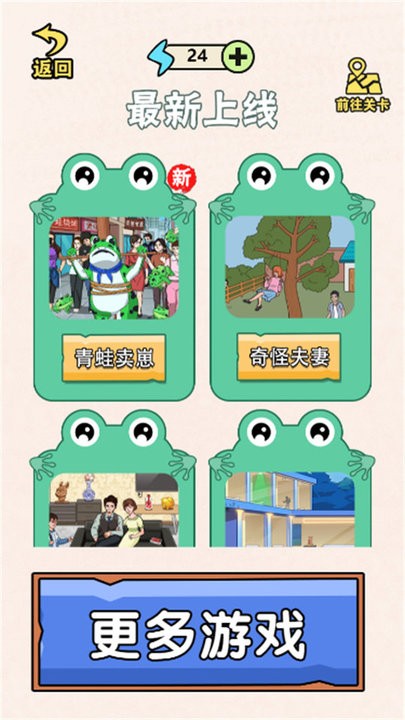 头脑风暴大作战游戏