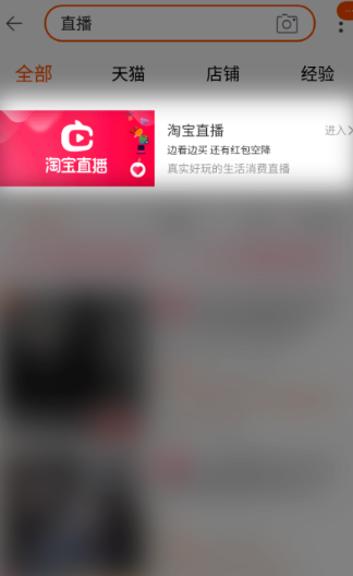淘宝直播在哪看