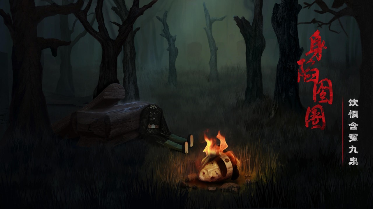 奉天白事铺游戏手机版