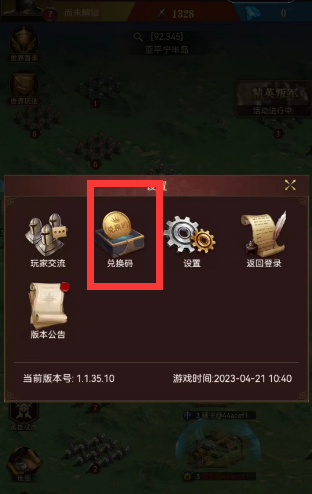 帝国征服者h5兑换码2023