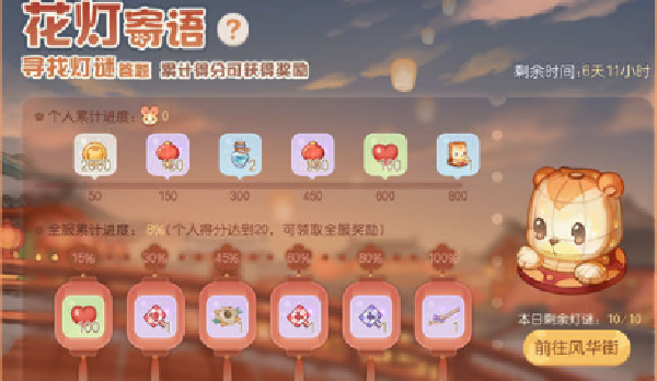 奥比岛手游元宵节攻略