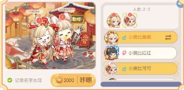 奥比岛手游元宵节攻略