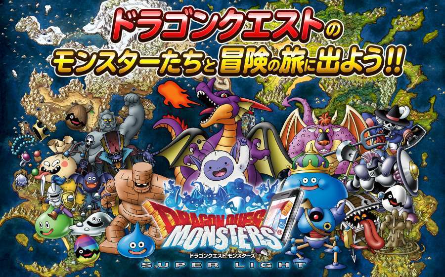 勇者斗恶龙怪兽篇专家版