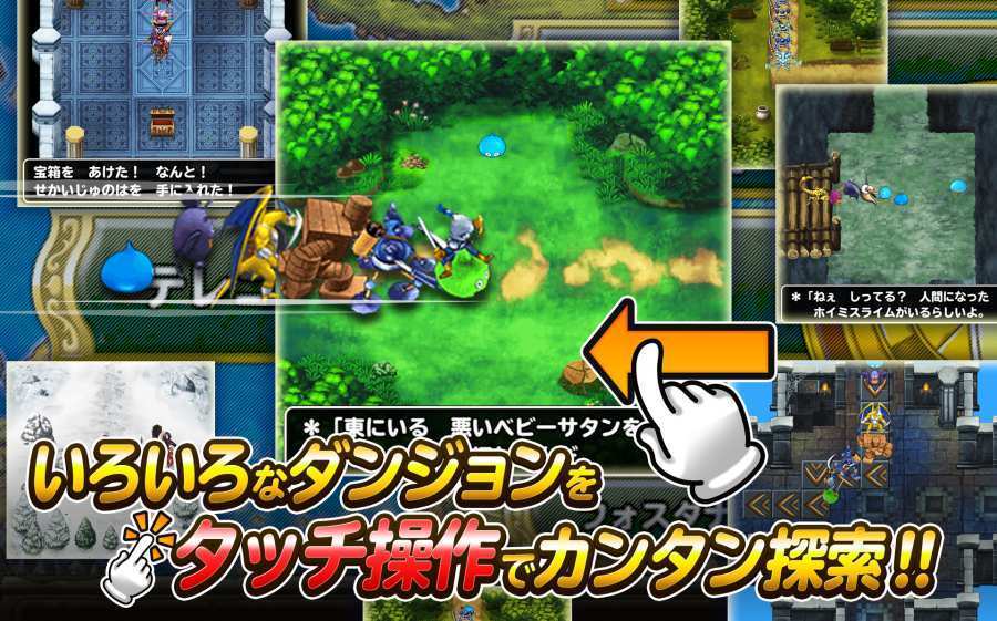 勇者斗恶龙怪兽篇专家版