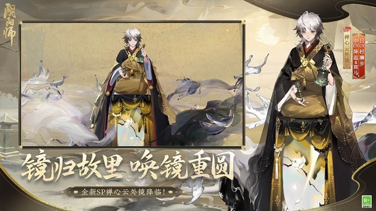 阴阳师2
