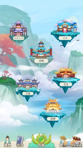 不明觉厉的修仙决