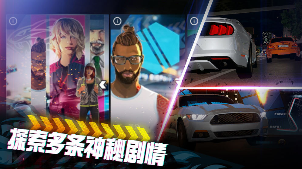 极限竞速街头传奇游戏